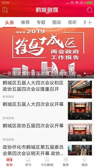 鶴城融媒