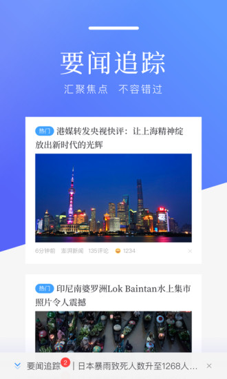 百度新聞
