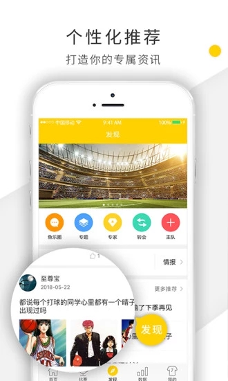 樂魚體育