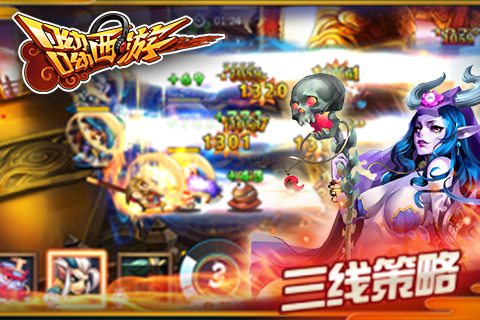 呦呦西游 修改版