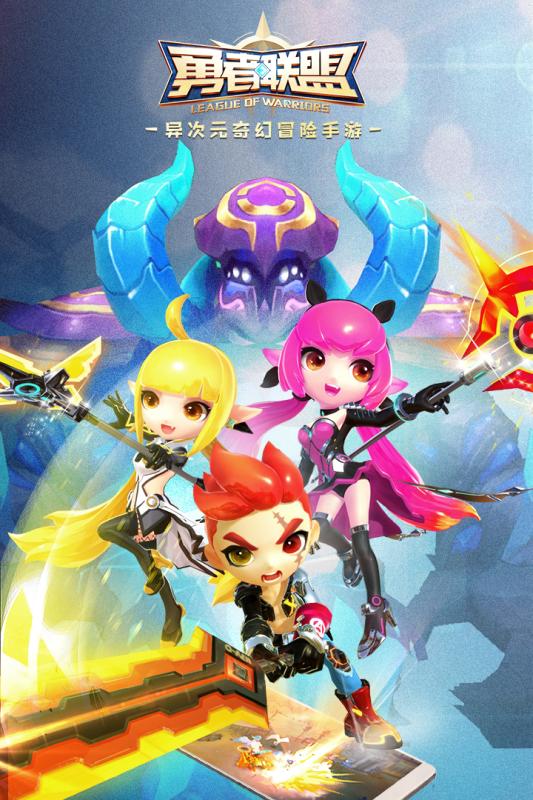 勇者聯盟 中文版