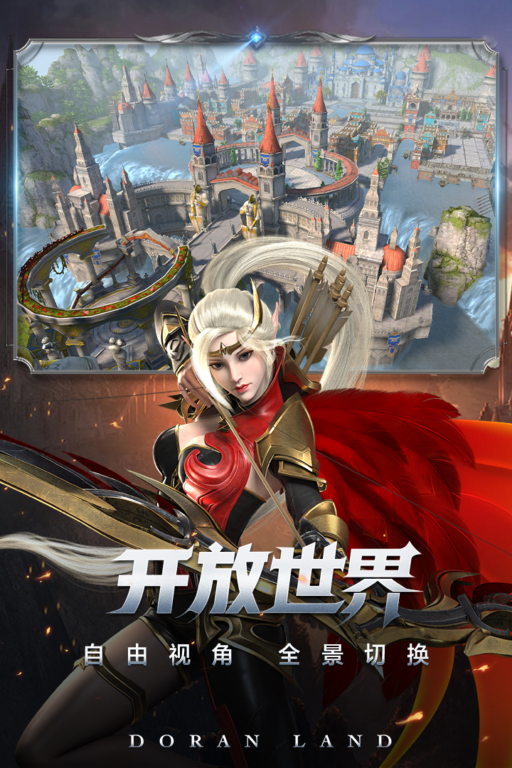 多兰大陆 无限钻石版