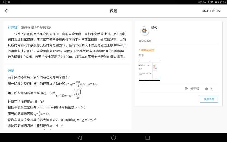 愛學(xué)