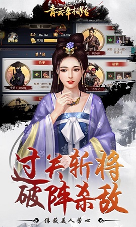 青云宰相路