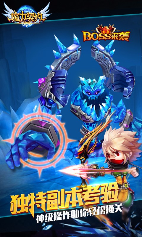 魔力契約 百度版