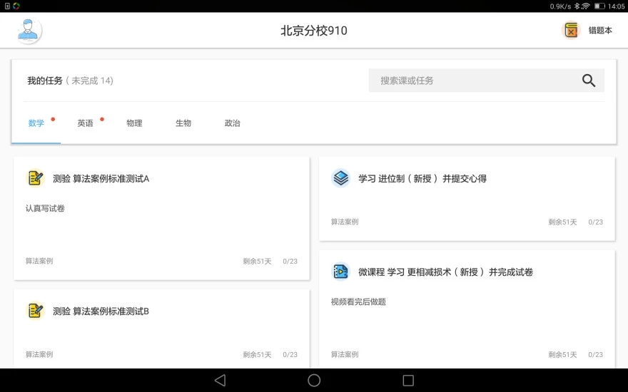 愛學(xué)