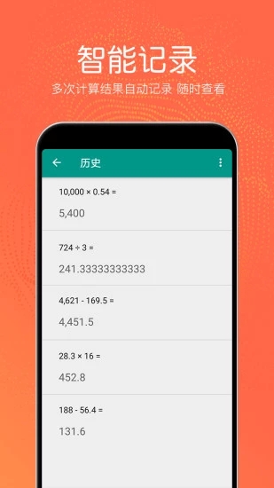 熱狗多功能計算器