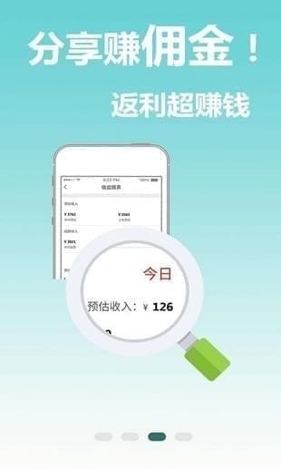 返利省錢聯(lián)盟