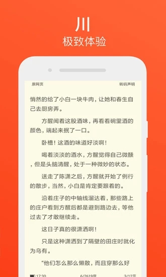 書海免費追書小說