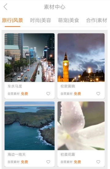 VC短視頻 官方版