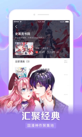 漫客棧