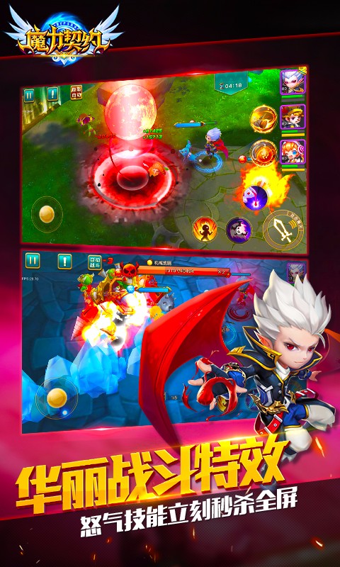 魔力契約 百度版