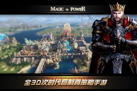 力量與魔法