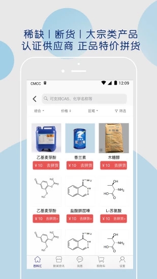 百料匯