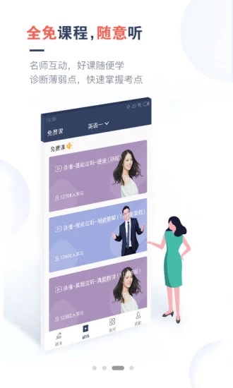 考研題庫通