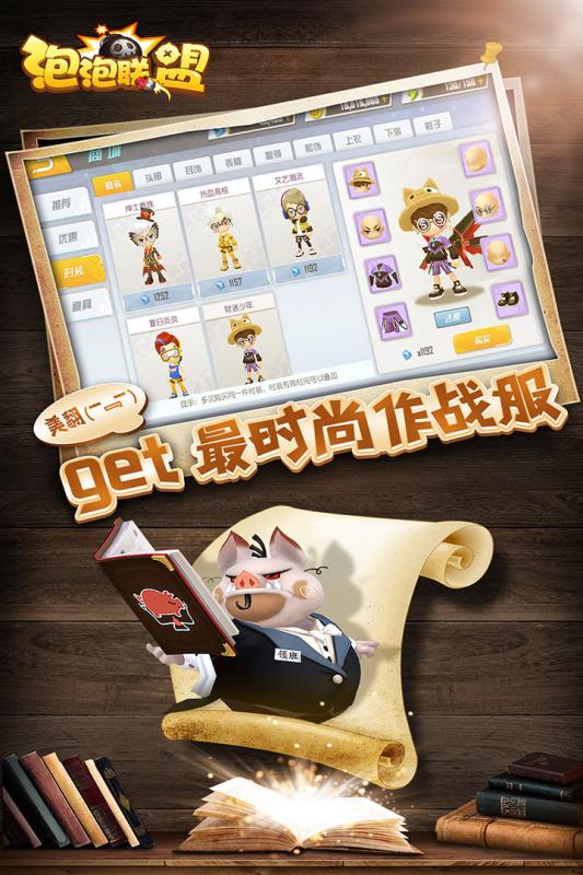 弹弹岛3 内测版