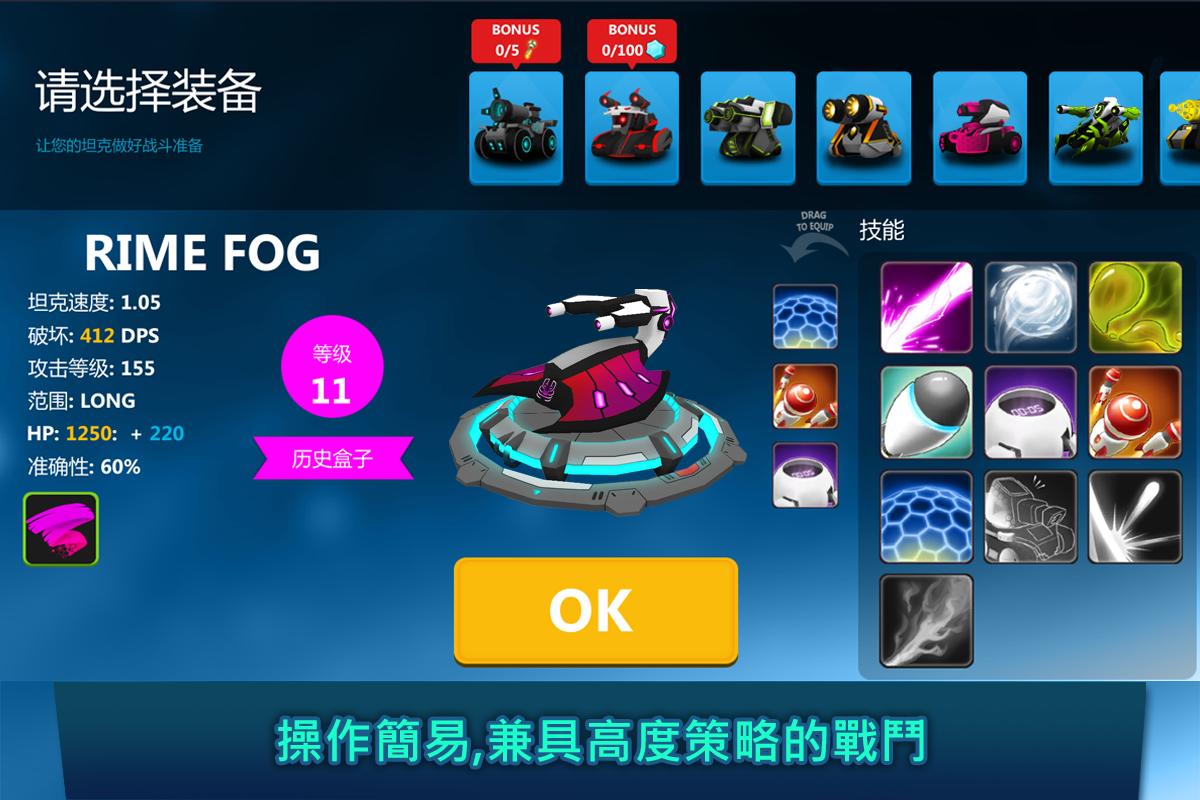 坦克戰(zhàn)爭