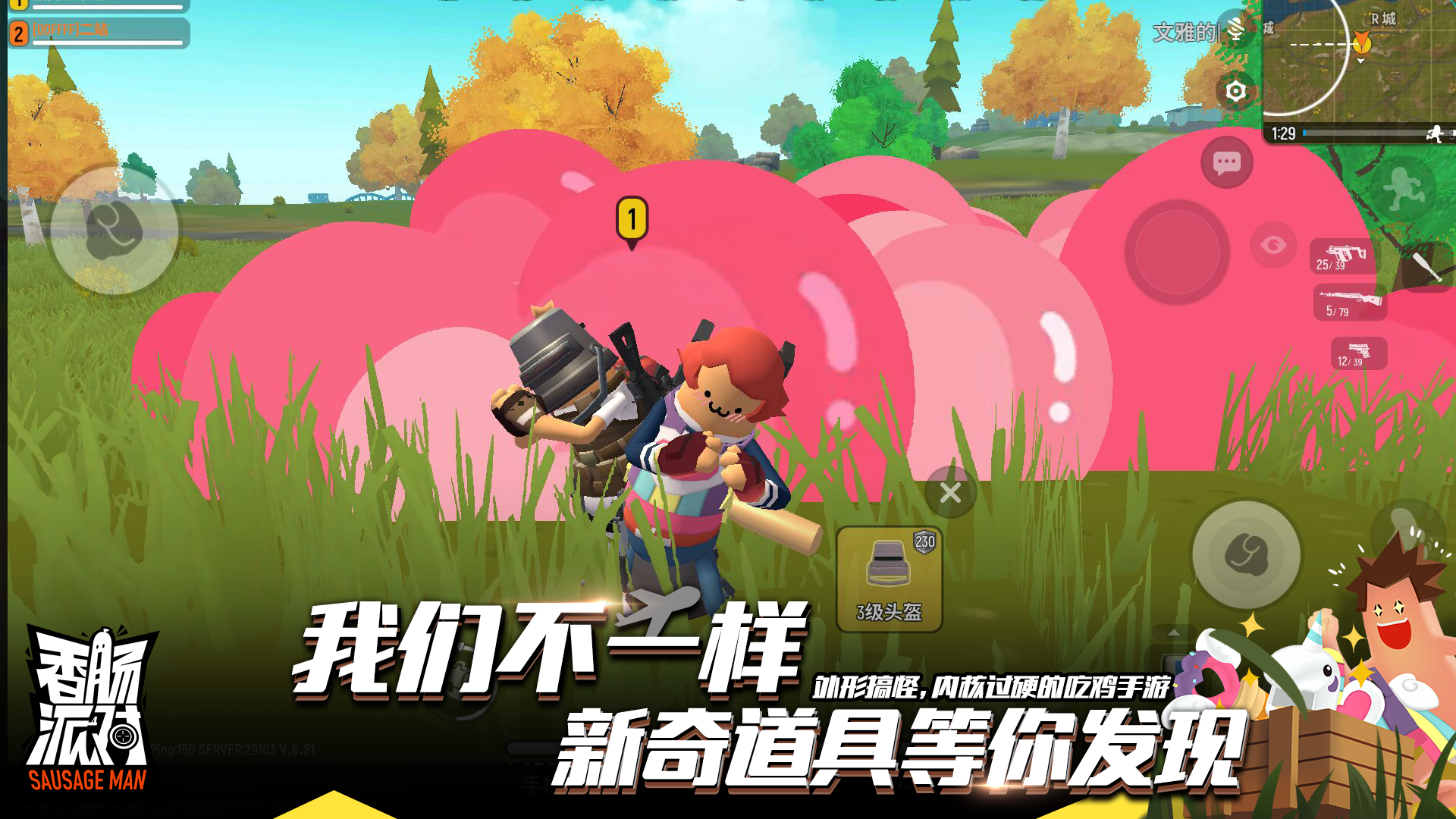 香腸派對 先行服