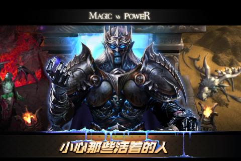 力量與魔法