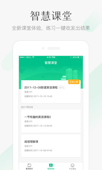 翼課教師