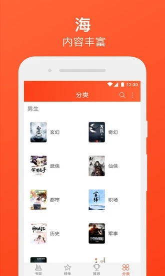 書海免費追書小說