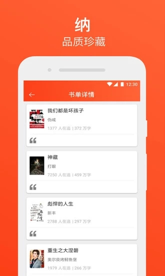 書海免費追書小說