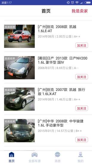 易誠拍