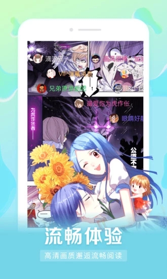 漫客棧