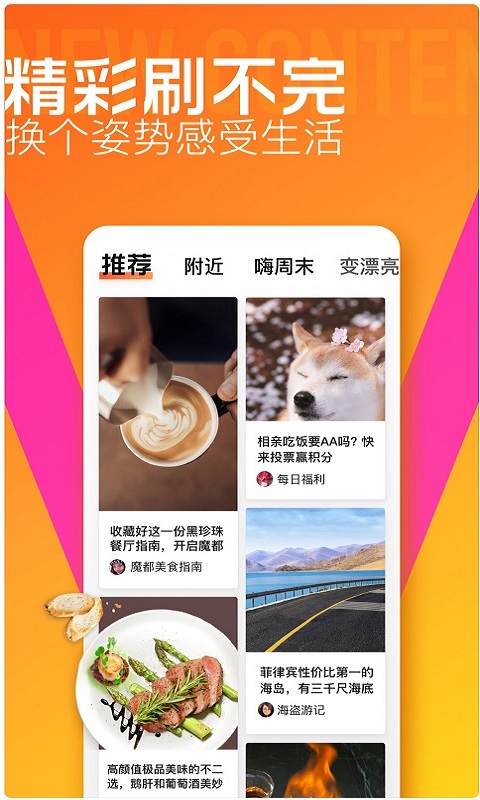 大眾點評 app