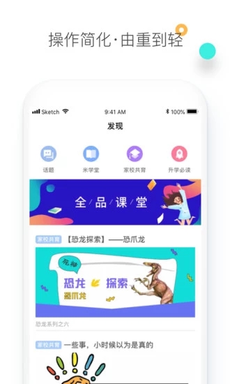 素質教育平臺