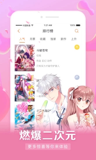 漫客棧