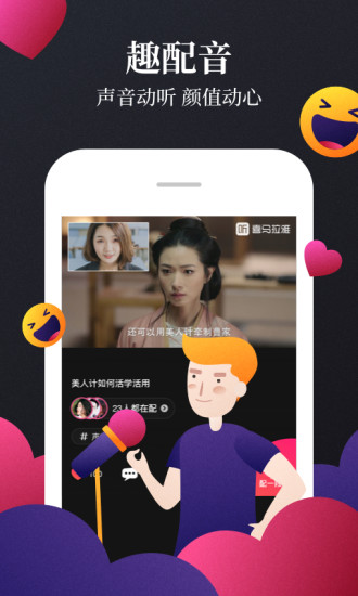 喜馬拉雅FM 去廣告精簡版