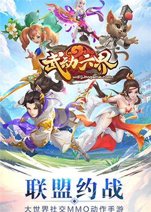 武動六界 VIP版