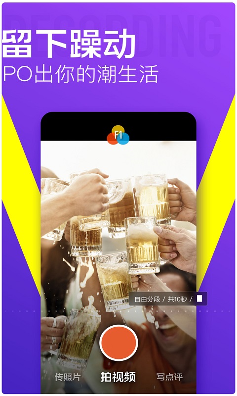 大眾點評 app