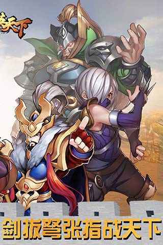 群英天下 官方版
