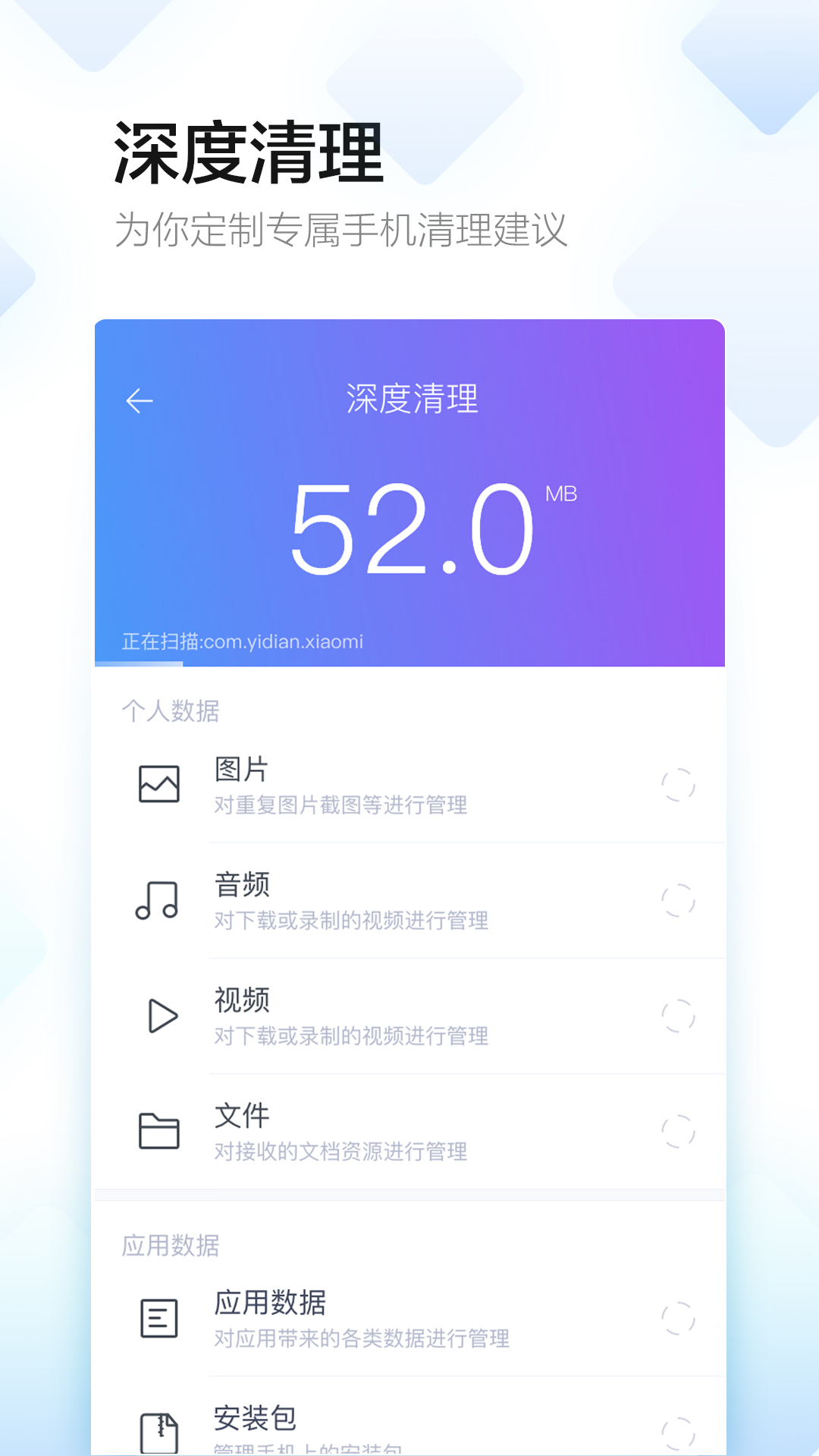 百度手機(jī)助手 去廣告版