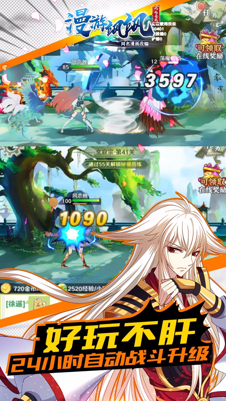 漫游颯颯  果盤版