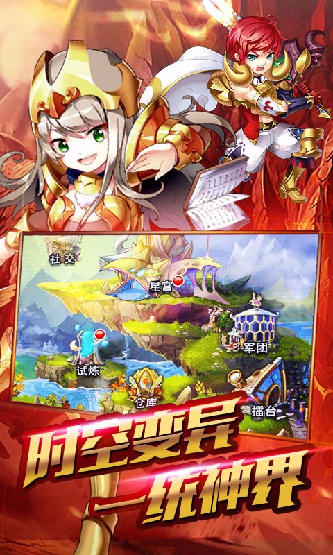 女神之12星將  百度版