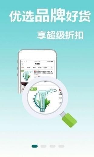 返利省錢聯(lián)盟
