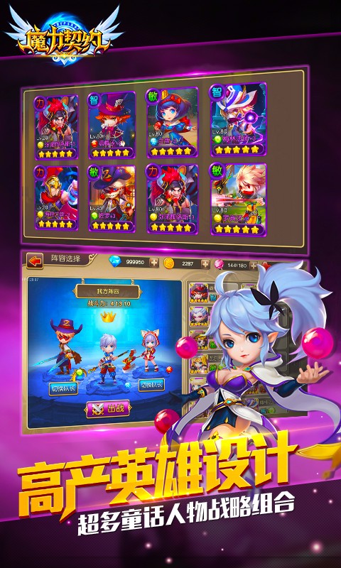 魔力契約 百度版