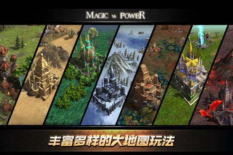 力量與魔法