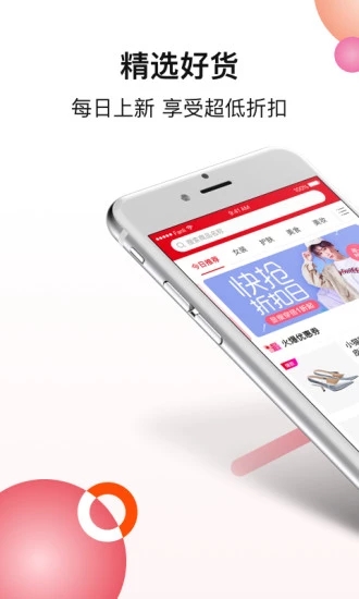 好貨日報