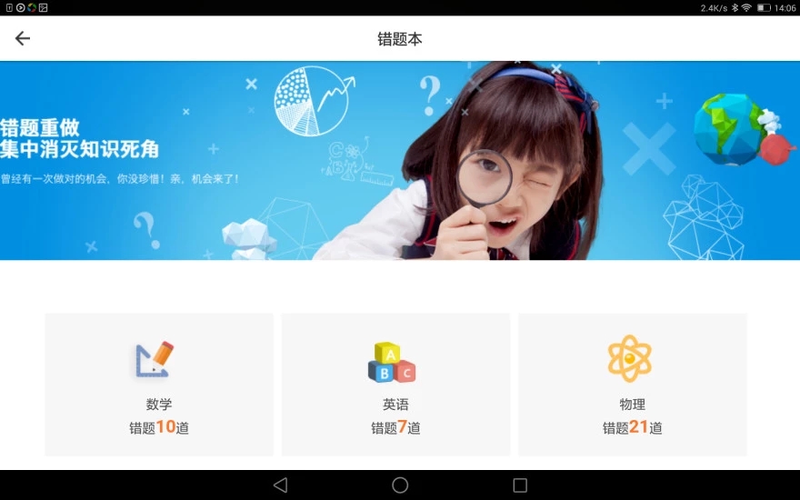 愛學(xué)