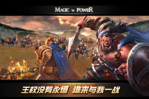 力量與魔法