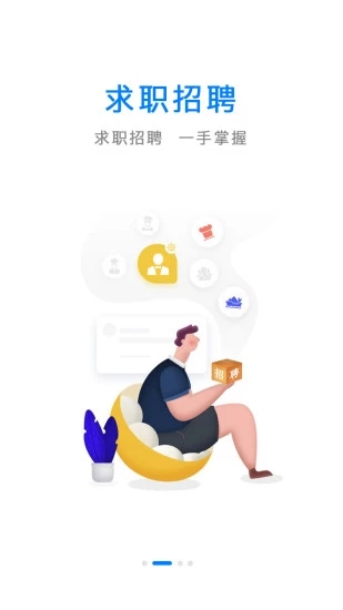 海員職通車
