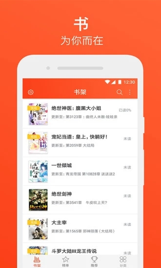 書海免費追書小說