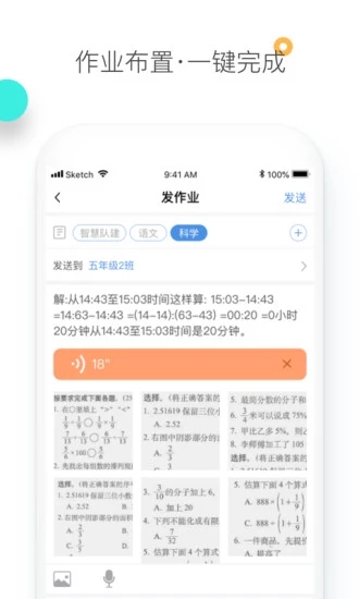 素質教育平臺
