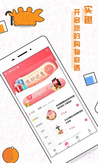 趣拿