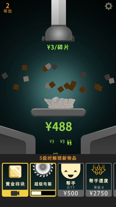 碾壓粉碎機
