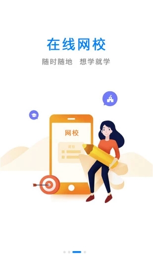 海員職通車